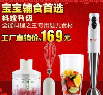 SS250-B4好妈咪多功能婴儿辅食料理机 营养辅食的智慧之选